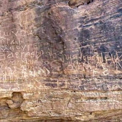 Sítio pré-histórico no Sinai revela pinturas rupestres de humanos primitivos