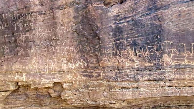 O sítio arqueológico do monte Um Erak está localizado numa área arenosa a cerca de cinco quilómetros a nordeste do templo faraónico de Serabit al-Khadim