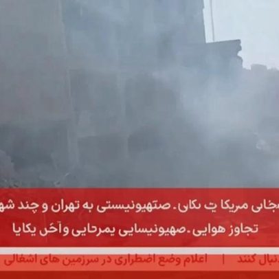 Televisão iraniana mostra destruição em Teerão após ataques dos EUA e de Israel