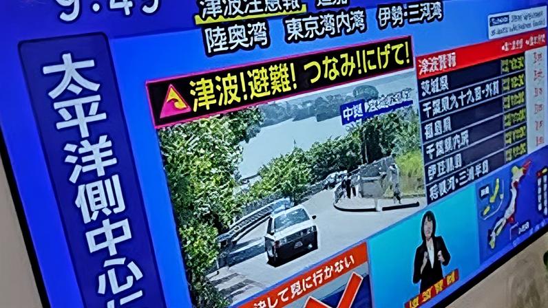 ARQUIVO: Um alerta de tsunami é exibido numa televisão em Yokohama, perto de Tóquio, a 30 de julho de 2025